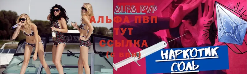 Alfa_PVP Соль  Мурманск 