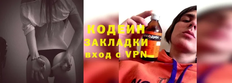 Кодеин напиток Lean (лин) Мурманск